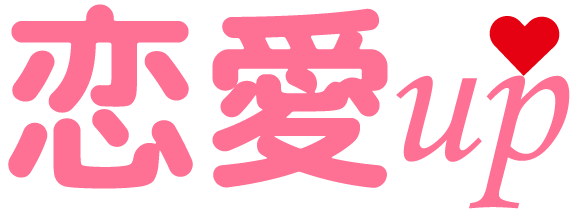 復縁