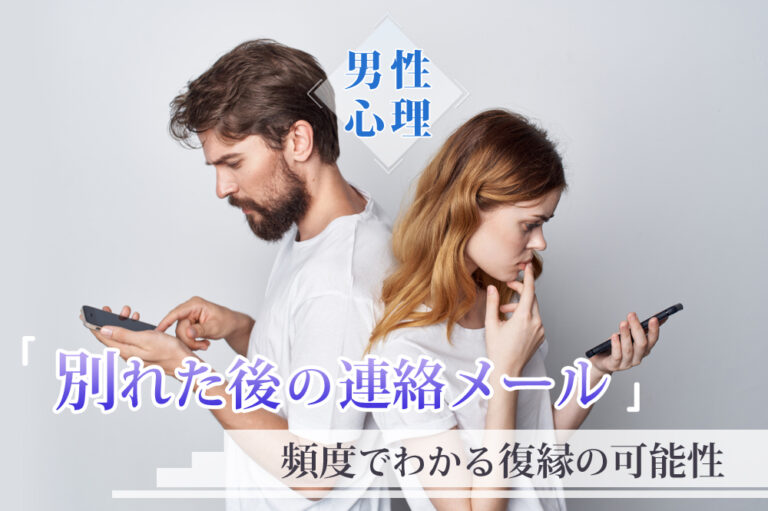 別れて2週間の振った側の男の心理!連絡ない場合でも元彼と復縁したい場合は? KJランド 別れて2週間の振った側の男の心理!連絡ない場合でも元彼と復縁したい場合は? KJランド
