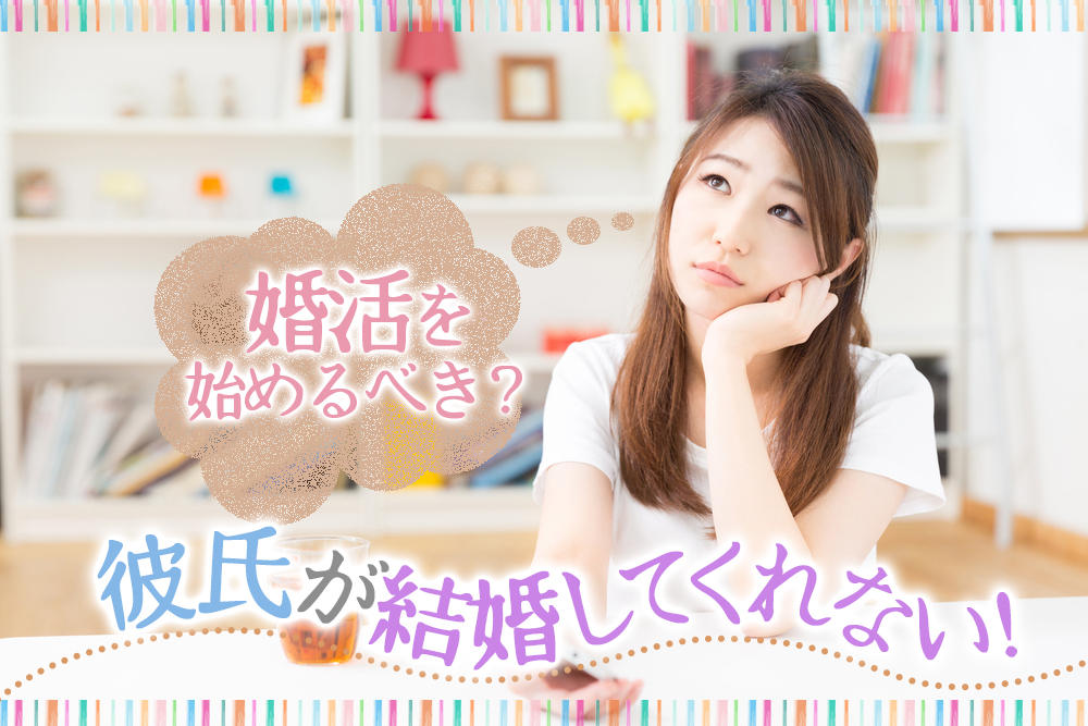 彼氏が物足りないのは結婚向き!夫にするには最適な理由5つ! 恋愛up! 彼氏が物足りないのは結婚向き!夫にするには最適な理由5つ! 恋愛up!