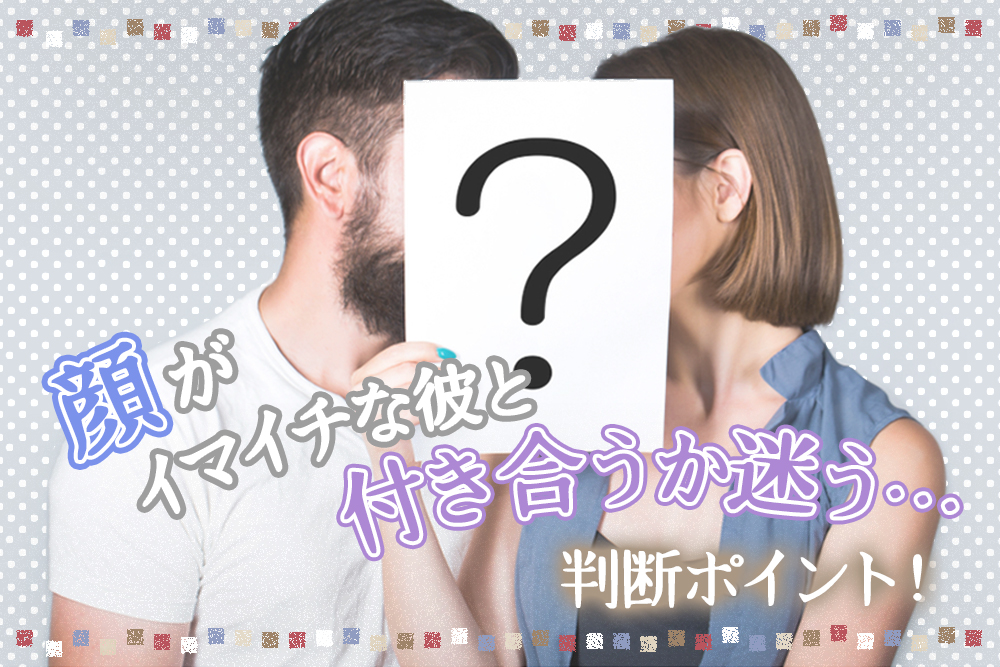 付き合う